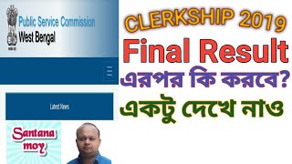 RESULTS OF THE CLERKSHIP EXAMINATION2019  WBPSC [upl. by Nonarb]