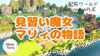 MiniaTuria「見習い魔女マリィの物語」【Minecraft配布ワールド】 [upl. by Aiel]