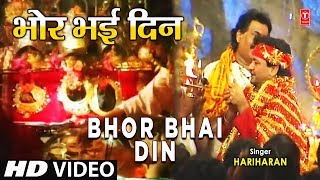 Bhor Bhai Din Devi Bhajan By Gulshan Kumar Full Song I Maa Ka Jagran Part 2 [upl. by Onitnas286]