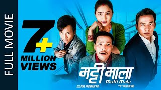 MATTI MALA Full Movie Buddhi Tamang Rajani Gurung Priyanka Karki Prithbi Rai Nepali Full Movie [upl. by Emaj384]