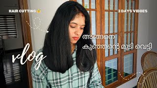 അങ്ങനെ കുഞ്ഞന്റെ മുടി വെട്ടിhaircuttingNandusvlog [upl. by Sleinad]