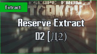 D2 Reserve Extract  Exfil Escape from Tarkov Questing Guide EFT [upl. by Blackmore]