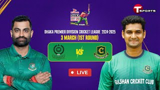 Live  Mohammedan Sporting Club Ltd vs Gulshan Cricket Club  DPDCL 2025  T Sports [upl. by Natsirt]