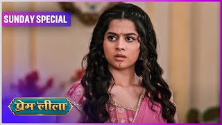 Prem Leeela  Sunday Special  2 March 2025 newepisode  Dangal TV [upl. by Galateah]