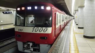 【Keikyu】N1000 Series ♪ GTOVVVF ♪ Departure from HonjoAzumabashi [upl. by Baerman]