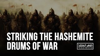 Nasheed Striking the Hashemite drums of war [upl. by Neiluj]