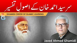 Sir Syed Ahmed Khan kay Usool e Tafseer  Javed Ahmed Ghamidi [upl. by Uase]