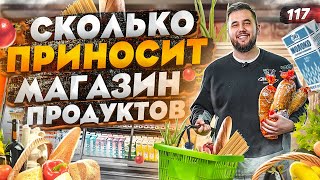 Продуктовый магазин Как открыть магазин продуктов Магазин как бизнес [upl. by Ovatsug]