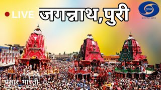 Rath Yatra of Lord Jagannath 2020 from Puri with Odia Commentary  LIVE [upl. by Etteragram]