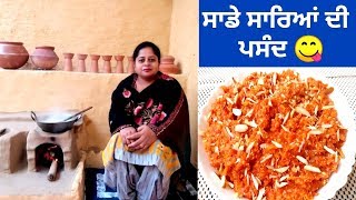 Gajar Da Gajrela  Punjabi Style Gajrela  Gajrela Recipe by Punjabi Cooking [upl. by Walkling]