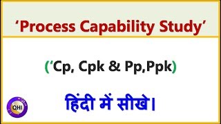 Process Capability Study CpCpk Pp amp Ppk [upl. by Buatti]