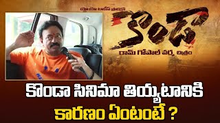 RGV about KONDAA movie  Konda Murali and Konda Surekha  RGV [upl. by Bannon]