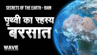 Secrets of The Earth  Rain  पृथ्वी का रहस्य  बरसात  Wave Hindi Documentary [upl. by Garvey]