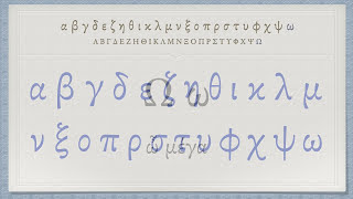 The Greek Alphabet Koine Era Pronunciation [upl. by Bernadette]