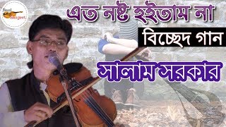 Mukta Sarkar  Lal Gamcha  লাল গামছা  Bangla Vandari Gaan  Music Heaven [upl. by Maribelle]