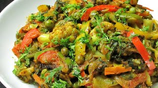 Mix Vegetable Sabji Recipe  Simple Restaurant Style Mix Veg Sabzi  How to make Dry Sabji [upl. by Niatsirk]