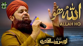 Owais Raza Qadri  Allah Hoo Allah Hoo  Heart Touching Kalam  Lyrical Video  Safa Islamic [upl. by Paten]