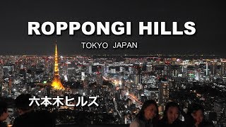 4K 東京・六本木ヒルズ「展望台からの絶景！」夜景あり  行き方案内・ Tokyo City View  ROPPONGI HILLS  TOKYO JAPAN [upl. by Neyugn]