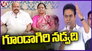 Minister KTR Comments Konda Murali and Surekha Couple  V6 News [upl. by Eudora]