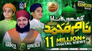 NAAM e MUHAMMADﷺ  Sons of Hafiz Tahir Qadri  New Naat 2020 [upl. by Dupre]