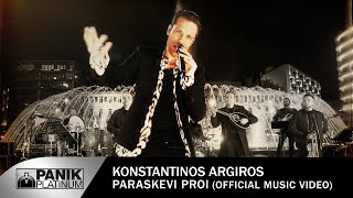 Κωνσταντίνος Αργυρός  quotΠαρασκευή Πρωίquot  Official Music Video  K Argiros quotParaskevi Proiquot [upl. by Levram]