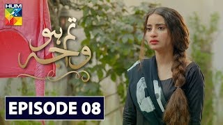 Tum Ho Wajah Episode 9  English Subtitles  HUM TV Drama 22 June 2020 [upl. by Faires421]