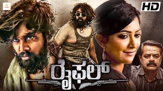 RIFLE  Kannada Full Movie  Dhruva Sarja  Radhika Pandit  Srinivasa Murthy  Kannada Movie [upl. by Zenia790]