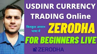 USDINR Currency Trading in Zerodha for Beginners  How to Buy and Sell USDINR in Zerodha [upl. by Leseil456]