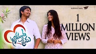 Aakasamantha Prema  Telugu Short Film 2016  Directed by Nithish Karingula [upl. by Ahsirek]