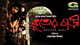 Chotoder Natok  Vooter Bari  Story  Muhammed Zafar Iqbal  Director  Morshedul Islam [upl. by Sera213]