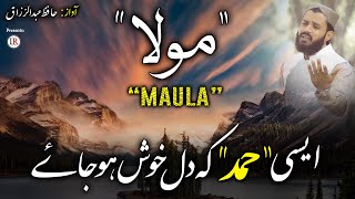 Best HAMD 2020 MAULA Heart Touching Kalaam Hafiz Abdul Razzaq Islamic Releases [upl. by Joy]