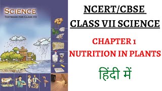 Chapter 1 Class 7 SCIENCE NCERT  Nutrition in Plants UPSCPSCCLASSROOM [upl. by Philpot]