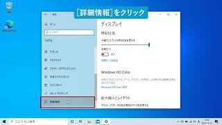 Windows 10のバージョンを確認するには（Windows 10） [upl. by Haliek]