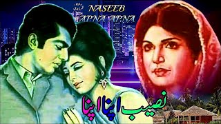 NASEEB APNA APNA  1970  WAHEED MURAD amp SHABNAM  FULL PAKISTANI MOVIE [upl. by Aibonez]