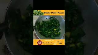 shorts Palong Shaker Recipe 😋 [upl. by Obidiah]