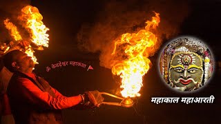 महाकाल आरती  ॐ जय शिव जय महाकाल  ओम केवडेश्वर महाकाल Mahakal aarti om kevdeshwar mahakal aarti [upl. by Noved397]