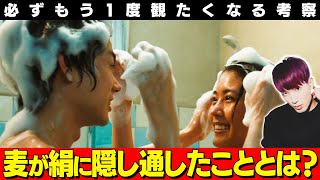 【花束みたいな恋をした】黒歴史をえぐられる…本棚など11アイテムから2人の本当の関係を考察【ネタバレあり映画レビュー・花束考察 1】 [upl. by Moor606]