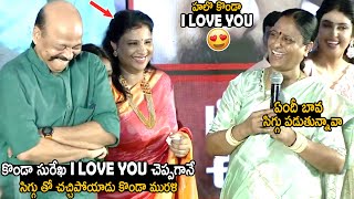 Konda Surekha Says I Love You To Konda Murali  Konda Movie Pre Release Event  TeluguCinema Brother [upl. by Dominga496]