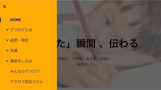 《Googleサイト》ホームページの作り方！ [upl. by Eiuqram186]