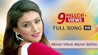 Moner Vitore Moner Bahire  Om  Jolly  Nancy  Angaar  Bengali Movie 2016  Eskay Movies [upl. by Simdars]