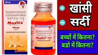 phenylephrine hydrochloride and chlorpheniramine maleate syrup IP  Maxtra Syrup in Hindi [upl. by Alba]