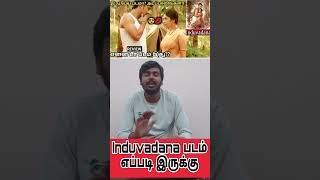 Induvadana movie review in Tamil [upl. by Eirb140]