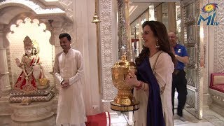 Mrs Nita Ambani Brings the IPL Trophy Back Home  Mumbai Indians [upl. by Madian]