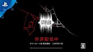 『Stifled』 ローンチトレーラー [upl. by Nednil]