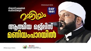 മദനീയം  Madaneeyam   Latheef Saqafi Kanthapuram [upl. by Waldon278]