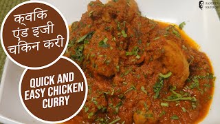 Quick and Easy Chicken Curry [upl. by Atreb]