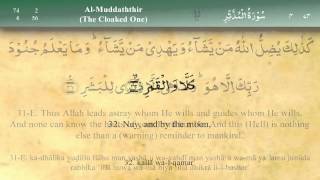 074 Surah Al Mudathir by Mishary Al Afasy iRecite [upl. by Ehlke620]