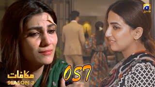 Makafat  OST  Sahir Ali Bagga  Har Pal Geo [upl. by Aenneea425]