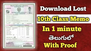 How to Download 10th Class Marks Memo in Telugu  How To Get Back Lost SSC Certificate in Telugu [upl. by Aehtela]