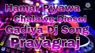 Hamar Piyawa Chalawe Diesel Gadiya Dj Song [upl. by Llertniuq]